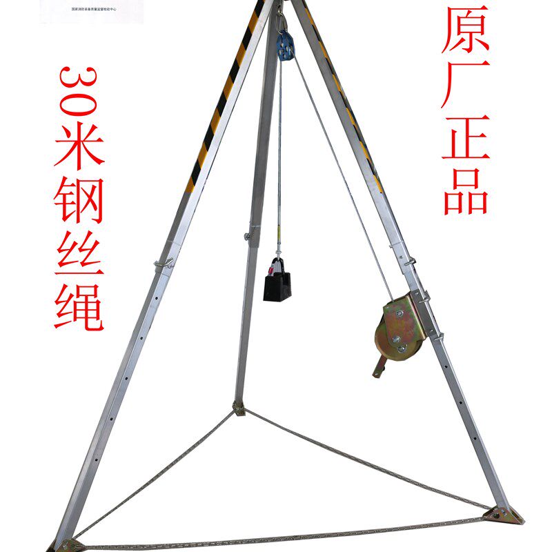 JSJ-S救援三脚架救援三角架铝合金救援支架