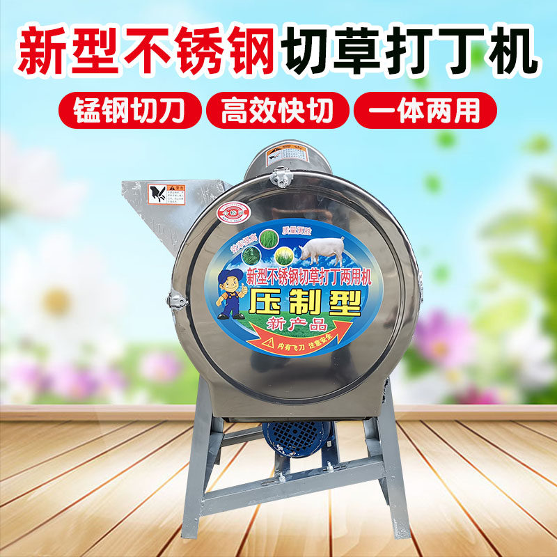 电动切草机碎草机小型家用养殖打剁猪草机器红薯类瓜果萝卜切丁机