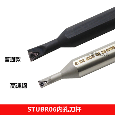 93度小径内孔镗刀杆S0608K/S1206K/S1606K-STUBR06大柄小头车刀