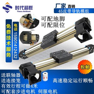 60/42/57步进电机同步皮带线性模组滑台直线导轨工作台替CCM