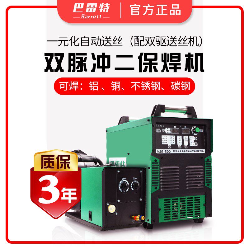 双脉冲气保二保焊机MIG275/300/350/500一体分体铜铝不锈钢无飞溅