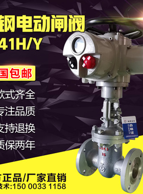 电动闸阀DN100法兰耐高温高压蒸汽防爆切断阀矿用瓦斯调节阀Z941H