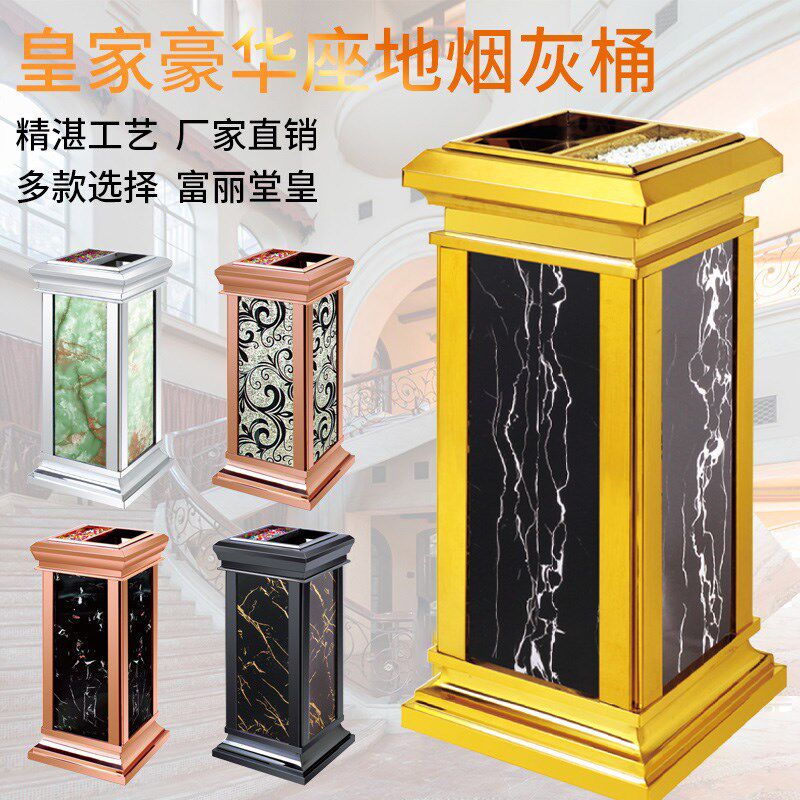 皇家座地烟灰桶不锈钢玫瑰钛金简约垃圾果皮收纳箱商场电梯口商用
