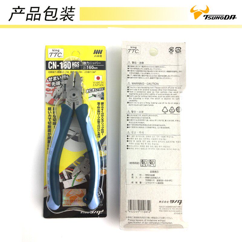 日本TTC带剥线口斜嘴钳CN-130HGS/CN-160HGS水口钳电工钳5寸6寸