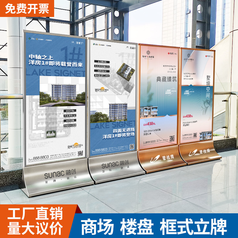 房地产售楼部丽屏展架水牌kt板架易拉宝落地式广告立牌宣传展示牌