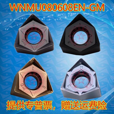 进口90度铸铁双面六角重切削 WNMU080608EN-GM P8080快进给铣刀片