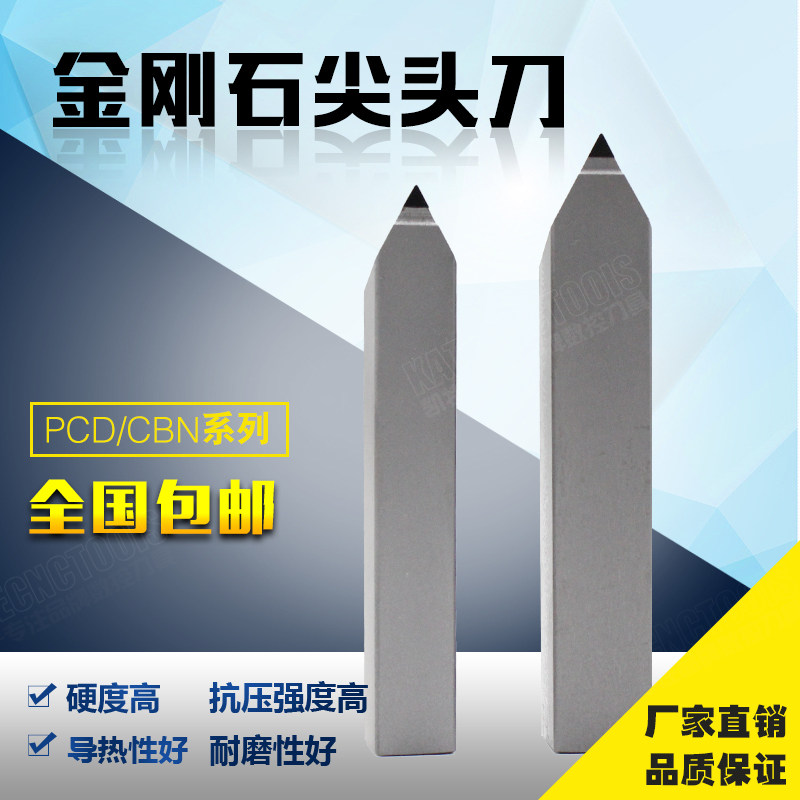 金刚石数控车刀60度12方/16方/20方中间刀尖头刀宝石刀非标定做