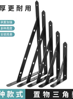 三角架支架托架墙上三脚架置物架承重隔板黑色架层板托金属支撑架