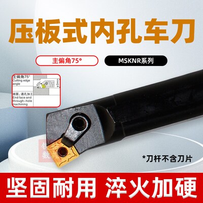 数控车刀75度内孔刀杆S20R25S32T-MSKNR12方形8个刀尖 车床镗孔刀