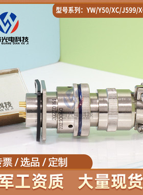 XCE系列XCE18T4Z1P1 /18F4K1P1 圆形电连接器4芯航空插头座接插件