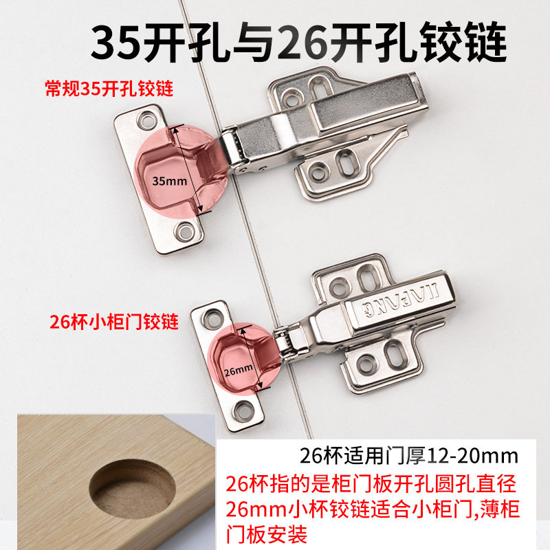 嘉庞26杯铰链小柜门微型薄门窄门专用合页小柜门铰链阻尼开孔26杯