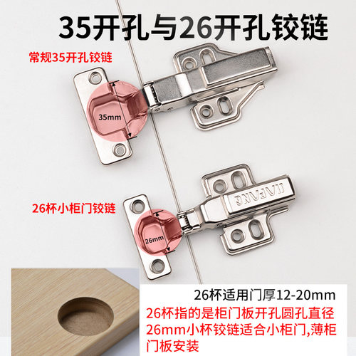 嘉庞26杯铰链小柜门微型薄门窄门专用合页小柜门铰链阻尼开孔26杯