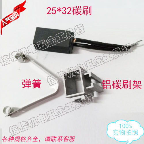 电机铝碳刷架 碳刷弹簧 碳刷25*32 发电机配件