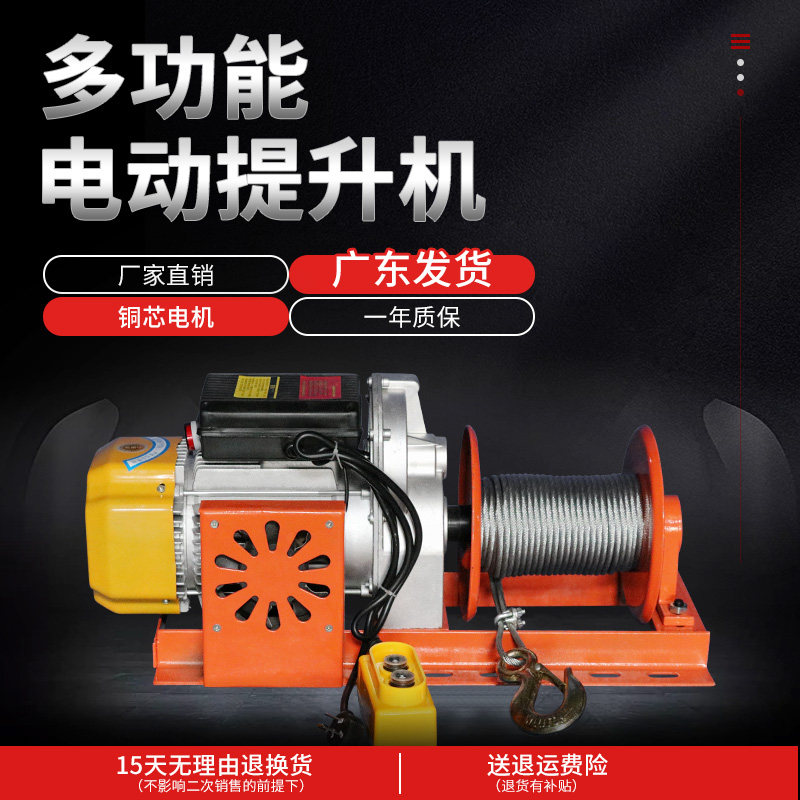 卷扬机1吨2吨3吨小型多功能提升机电动吊机起重机升降电机220380v
