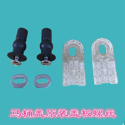 TOTO原装马桶盖配件CW988 765 986 TC394坐便器盖板安装螺丝垫片