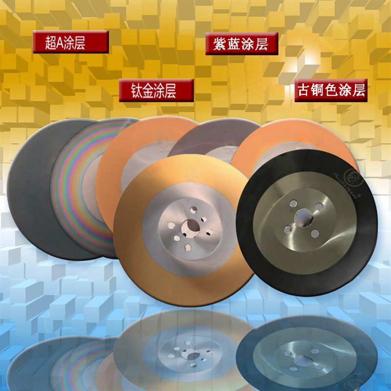 不锈钢锯片275mm 切铁管 不锈钢管 铝门窗 镀锌管专用高速网锯片