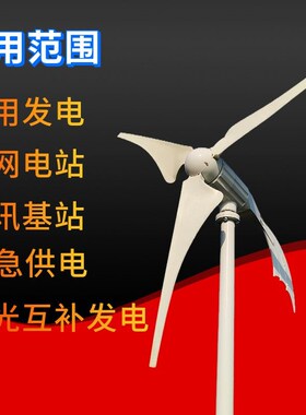 德国进口新款1kw风力发电机家用型风光互补风力发电机外贸型风力