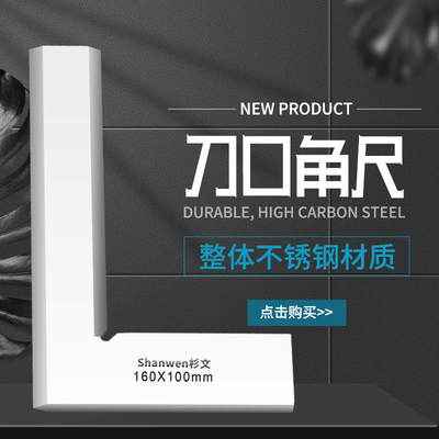 刀口角尺刀口尺0级90度高精度不锈钢电梯刀口型直角尺200300mm400