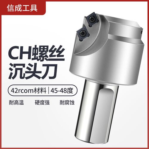 加工中心模胚导柱孔双倒角CA CT沉头刀 倒角刀1218 1521 2026杆