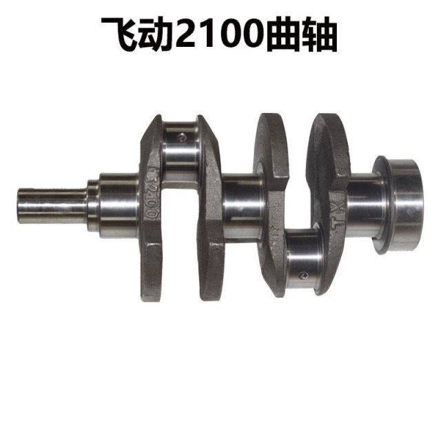 泰山兖动飞动柴油机配件295/2100发动机曲轴山拖泰山拖拉机配件