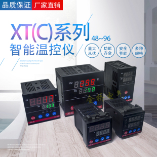 数显智能温度调节仪电子温控表温控器开关可调温度220v控温可调