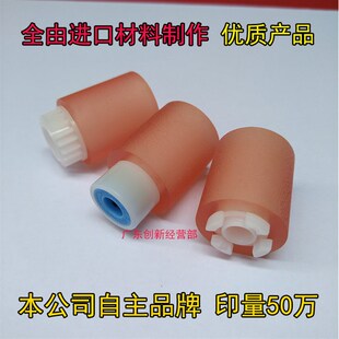 适用 理光 3500 4500 4000B 5000B 4001B 5001B纸盒搓纸轮 皮 mp