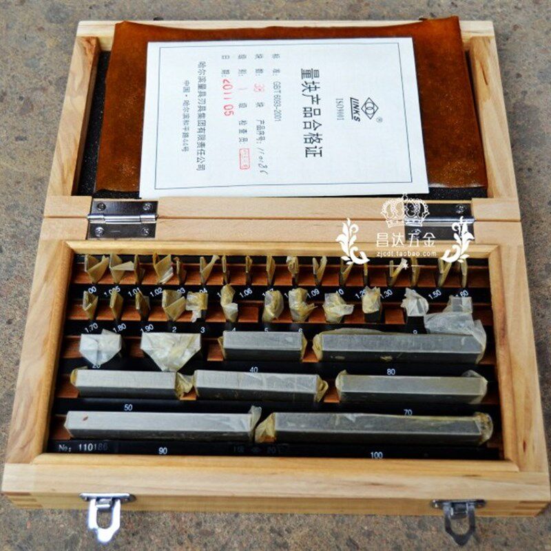 正宗哈量量块大八块0级/1/2/3级量块12/20/38/46/83块 角度块94块