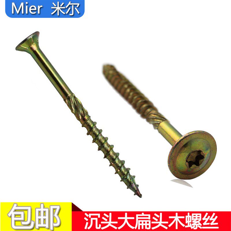 沉头自攻螺丝钉滚花木螺钉加粗加长内梅花头平头大扁头纤维板钉M8