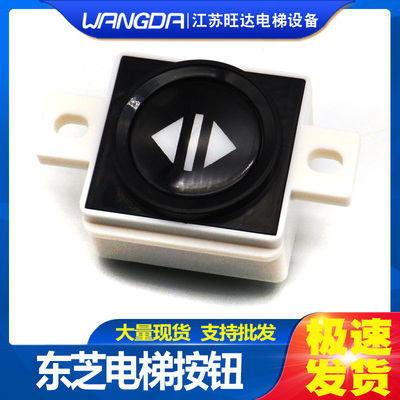 西子奥的斯按钮 BR34A带耳/不带耳按钮开关OTIS按键红光   包邮