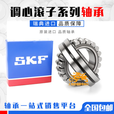 进口调心滚子轴承 22217 22218 22219 22220 22222 22224CAW33