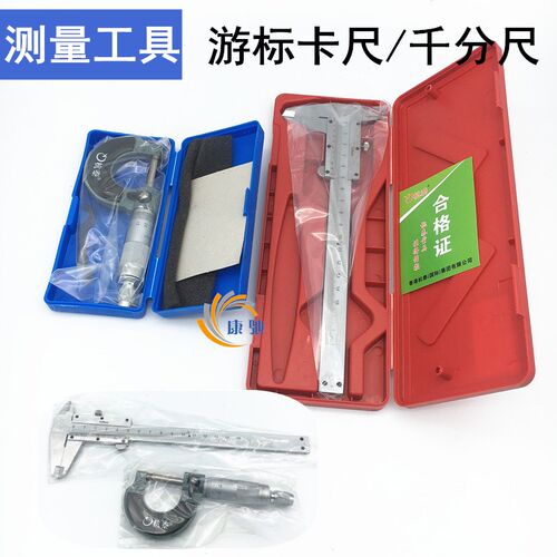 数字游标卡尺 千分尺0-25mm测量仪器内外径高度深度厚度测量工具