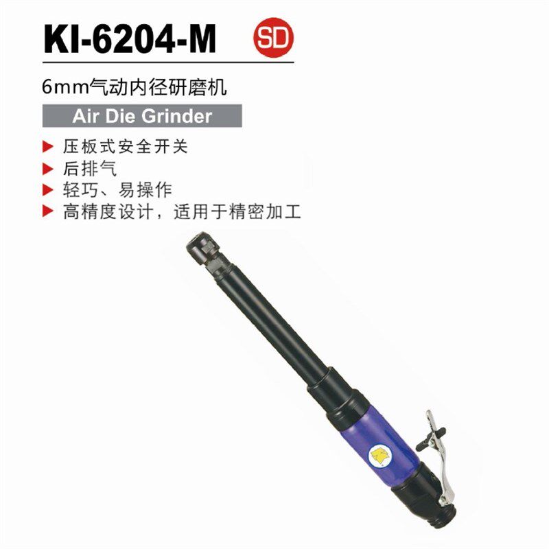 台湾冠亿 工业级6mm加长型气动内径研磨机 风动直磨机KI-6204-M