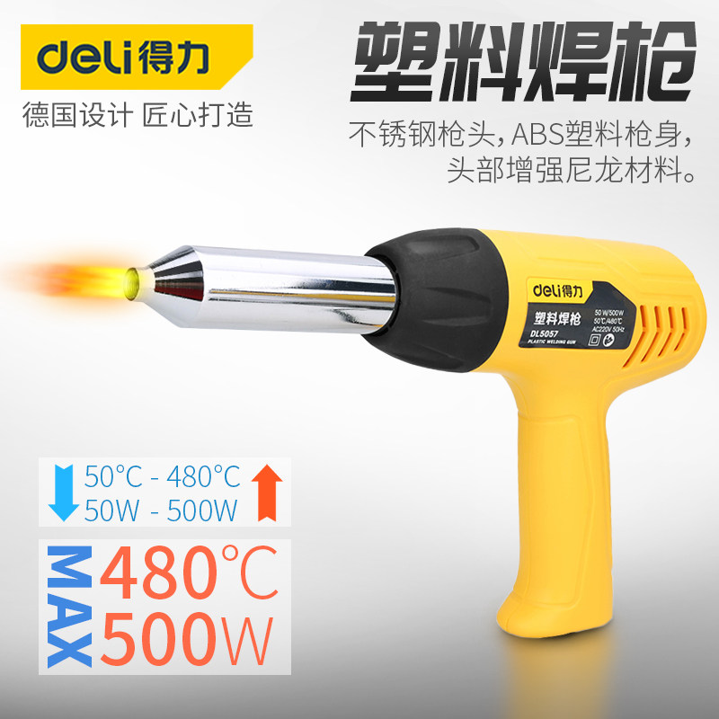 PVC分体式塑料焊枪 pp板热风保险杠焊接枪工业塑胶大功率热熔焊机
