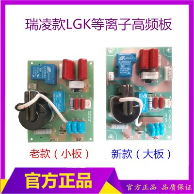 瑞玲锐龙款电路板高频板LGK80I/LGK100I/LGK160I高压引弧板点火板