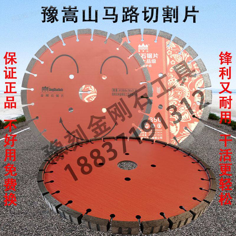 马路切割片混凝土切割片400混泥土水泥路面切割机刀片金刚石锯片
