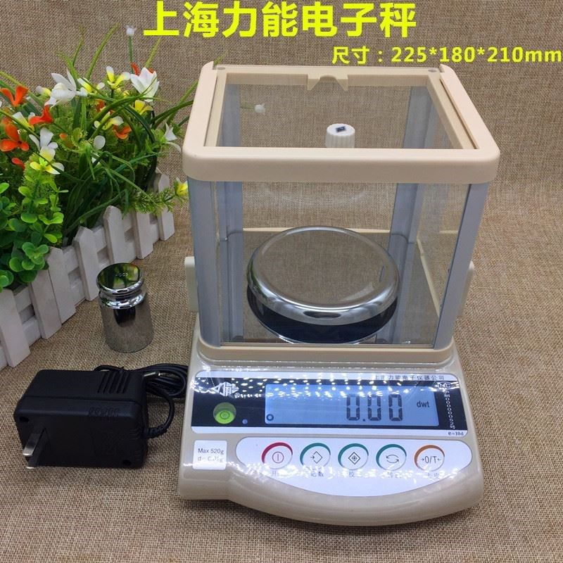 上海力能电子秤1200克0.01克高精度黄金银钻石珠宝秤天平打金工具