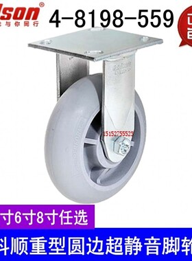 科顺colson人造胶脚轮圆边底板型抗冲击重型8寸定向轮4-8198-559