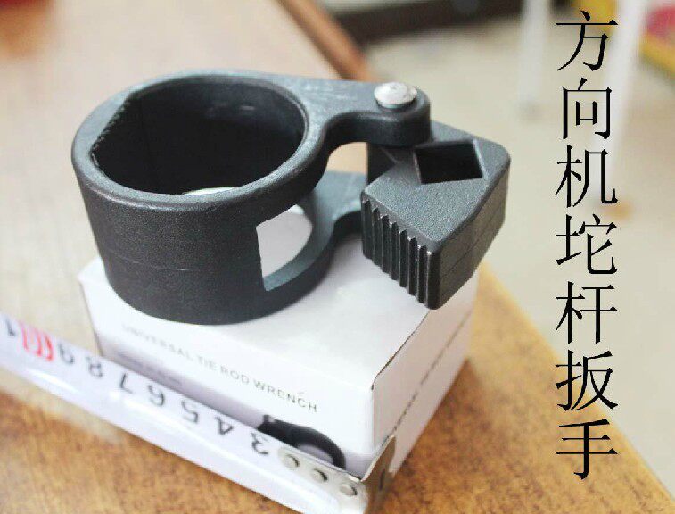 包邮 多功能方向机舵杆扳手 方向机内球头螺杆拆装工具 惰杆扳手