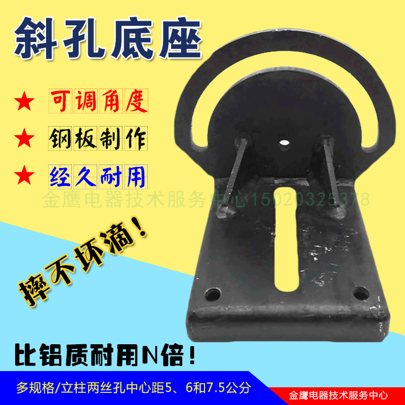 台式水钻机斜孔底座纯钢焊接底座可调角度万向底脚铁质斜孔支架