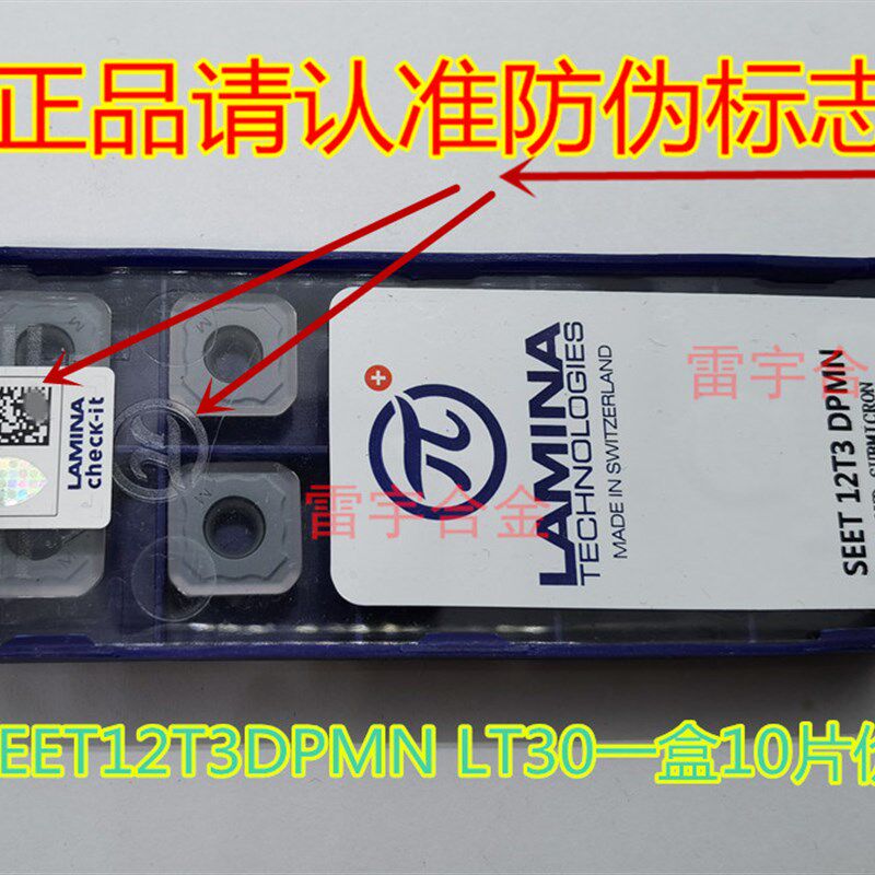 瑞士进口45度刀盘 数控铣刀片 SEET12T3DPMN LT30 钢件不锈钢通用