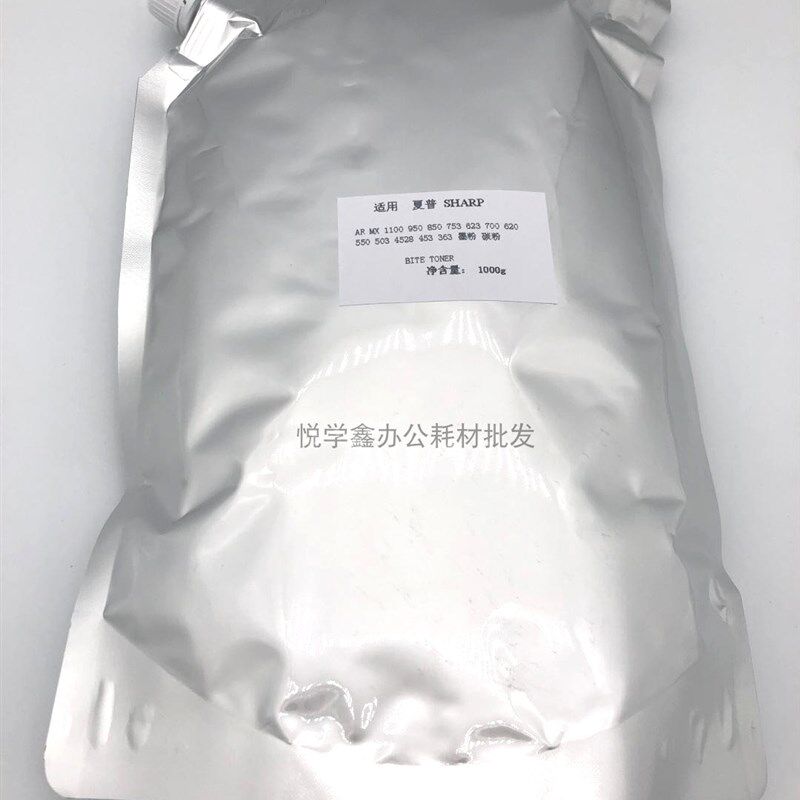 原装参数 夏普复印机MX 850 950 1100 9008 904 碳粉 墨粉 不粘辊