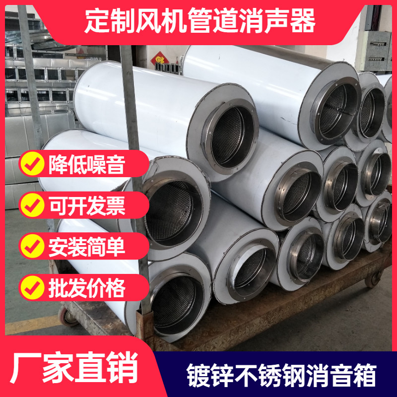 定制风机消声器镀锌通风管道消音箱空调出风口排烟除尘降噪静压箱