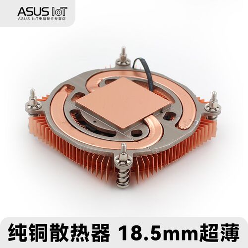 超薄一体机铜底热管CPU散热器115X 1200 1700 工控机 4线调速风扇