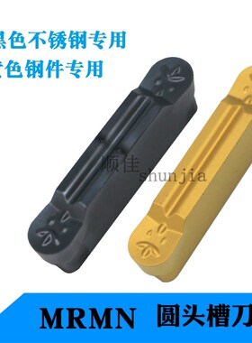 数控刀片圆头切槽刀MRMN300-M圆弧槽刀头R1R1.5R2钢件不锈钢专用