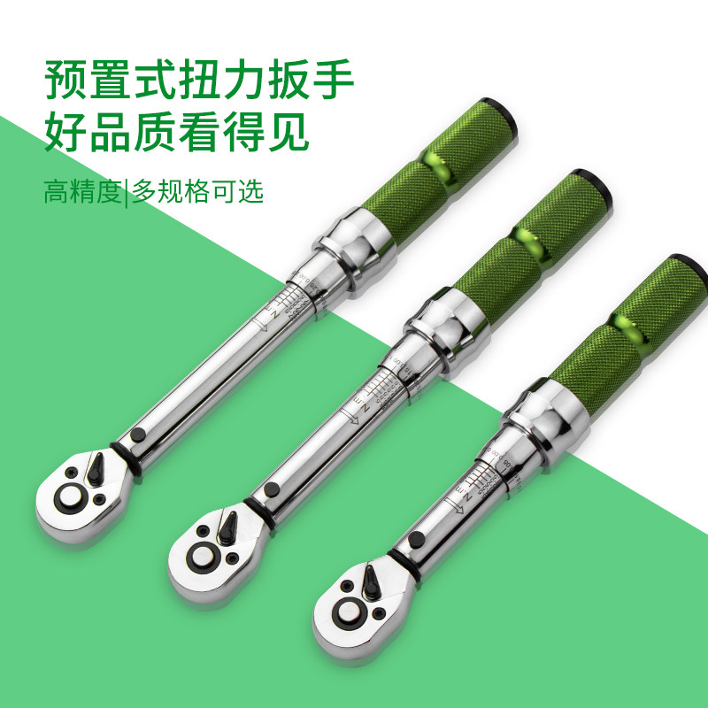 高精度预置式可调式汽修工具轮胎火花塞汽修扭力公斤力矩扭矩扳手