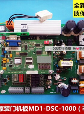 全新日立电梯配件GVF/NPH门机板MD1-DSC-1000/MD1-DSC-1200