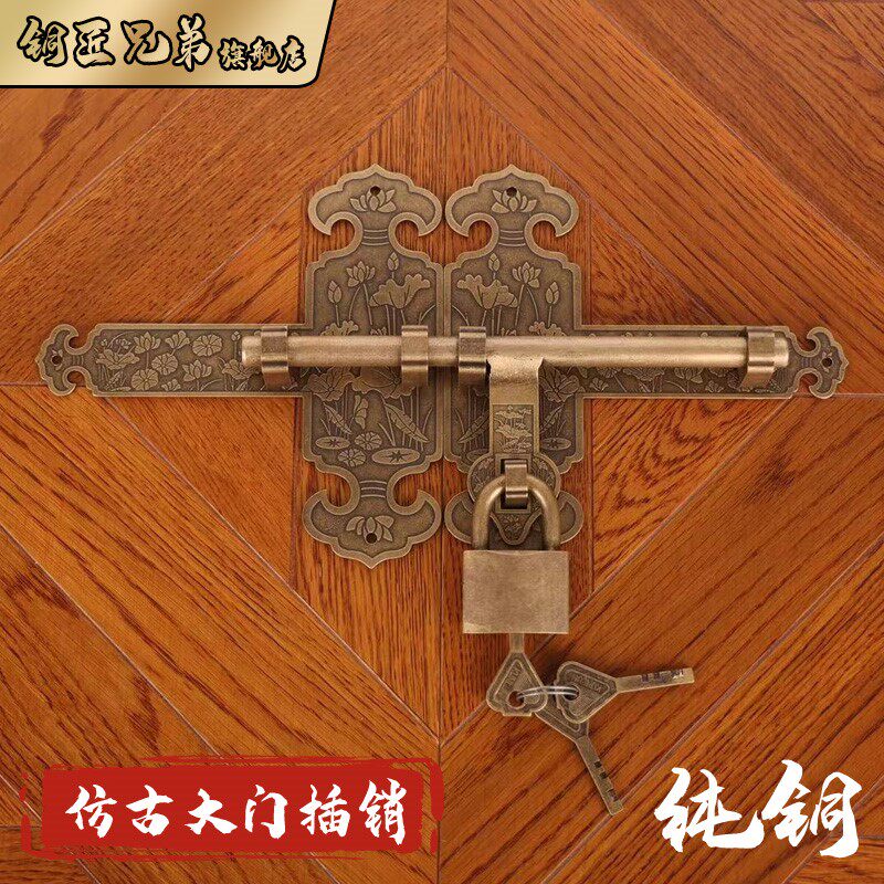 中式纯铜大门插销门锁复古老式木门锁花园庭院门闩仿古门扣铜门栓