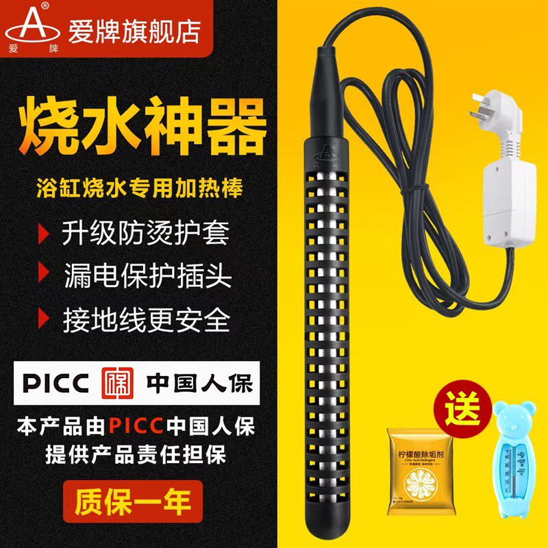 浴缸泡澡用大功率烧水加热棒防烫热得快电热管管家用木桶恒温安全