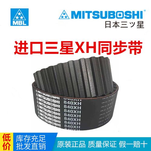 日本进口同步带1750XH高速耐油耐磨橡胶传动皮带