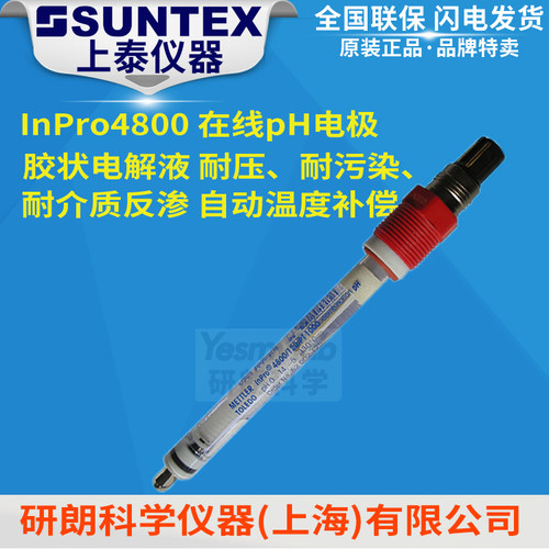 梅特勒 InPro4800/PT1000/120 在线pH电极 52002125 液碱纸浆染料